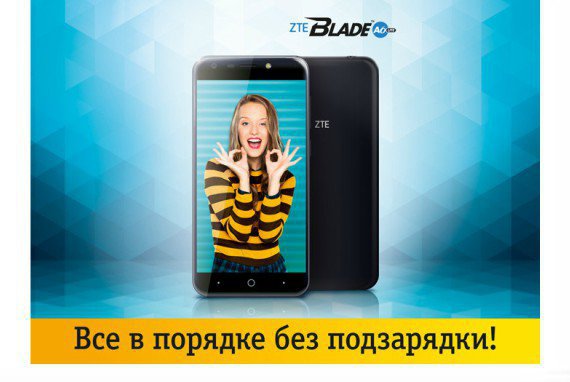 «Билайн» предлагает новые 4G-смартфоны ZTE Blade A6 Lite по выгодной цене при подключении услуг связи