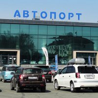 Во Владивостоке стартовал третий автомобильный онлайн-аукцион