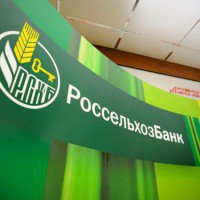 Россельхозбанк Приморья вложил за 14 лет работы в экономику края свыше 70 млрд рублей