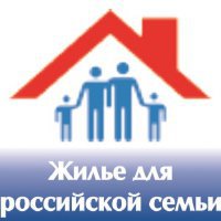 Еще 500 квартир «Жилья для российской семьи» возводятся в Приморье