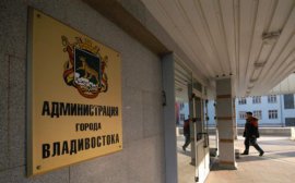 Депутаты Владивостока готовятся к выборам нового мэра